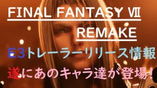 FF7リメイク