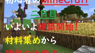 マインクラフト 未知のバイオームを探検しよう ジャングルの探し方 初心者講座 発展編 第二回 ゲミングス